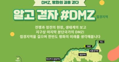 DMZ, 평화의 길을 걷다