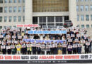 기시다 일본총리 방한과 한일 정상회담에 즈음한 한국 시민사회단체, 정당입장