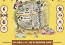 수원화성 순성놀이 신청하세요!