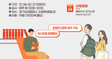 16기 화성길라잡이 교육과정 회원모집