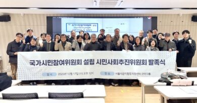 “광장을 넘어 일상으로”, 국가시민참여위 추진위 출범 “광장을 넘어 일상으로”, 국가시민참여위 추진위 출범