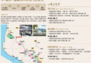 평화누리길 트레킹 참가신청 안내